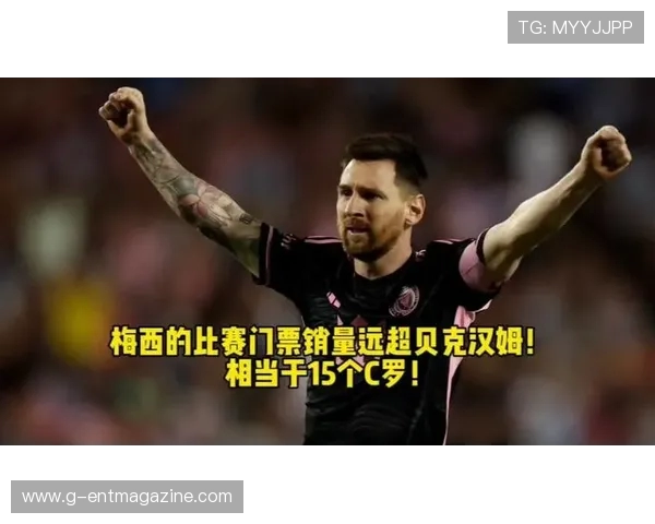 原创梅西让迈阿密国际下一场比赛的门票甚至2张接近500美元！