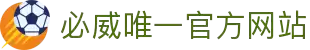 必威·(BETWAY)官方网站